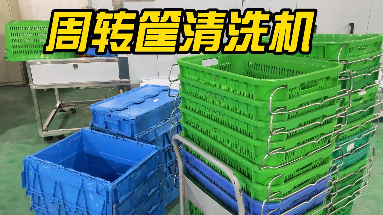 洗筐机流水线 盛风推荐